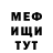 МЕТАДОН кристалл Crowley26