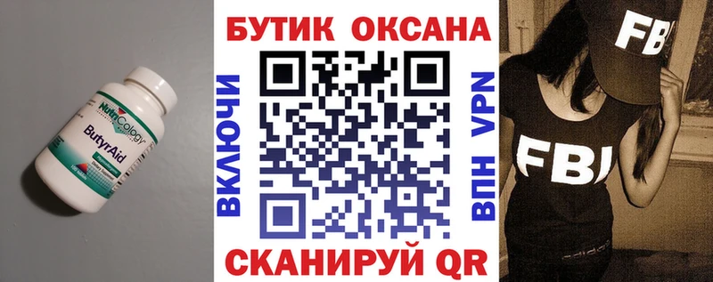 Бутират бутандиол  Находка 