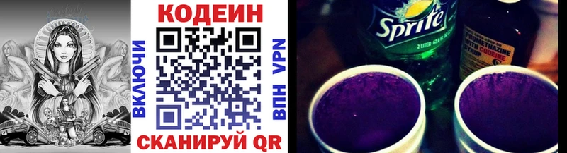 Кодеин напиток Lean (лин)  Находка 