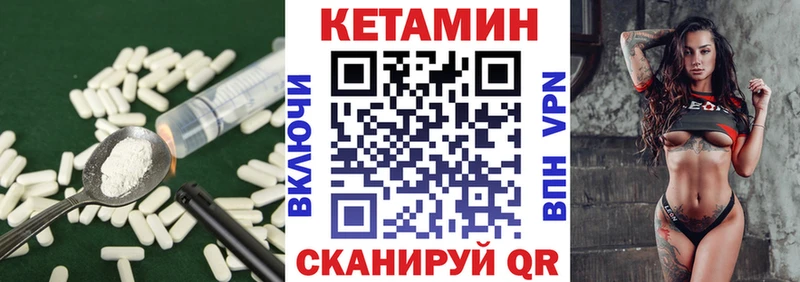 Кетамин ketamine  Находка 