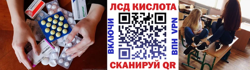 LSD-25 экстази кислота  Находка 