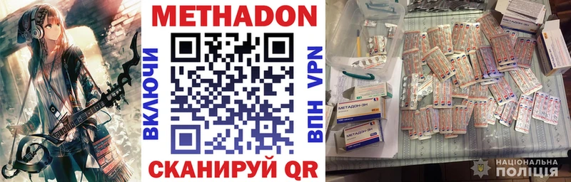 МЕТАДОН кристалл  Находка 